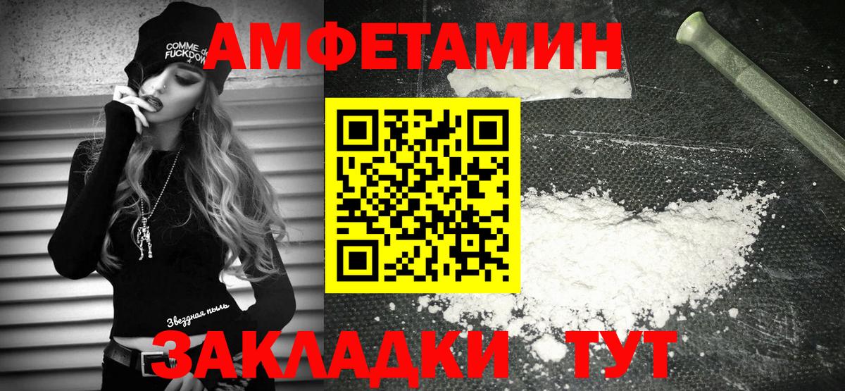 Amphetamine 97%  Вход с VPN  Владикавказ 