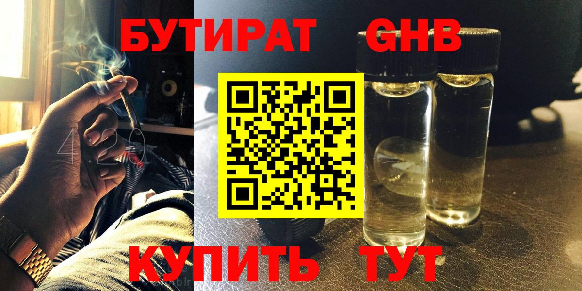 Владикавказ  БУТИРАТ оксана  Вход с VPN 