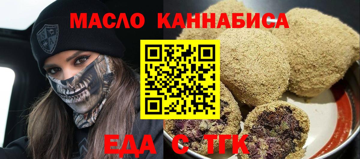 Печенье с ТГК марихуана  Вход с VPN  Владикавказ 
