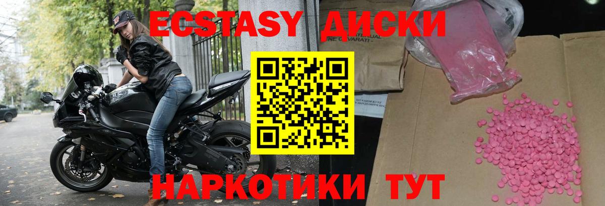 Экстази TESLA  Вход с VPN  Владикавказ  Экстази таблы 