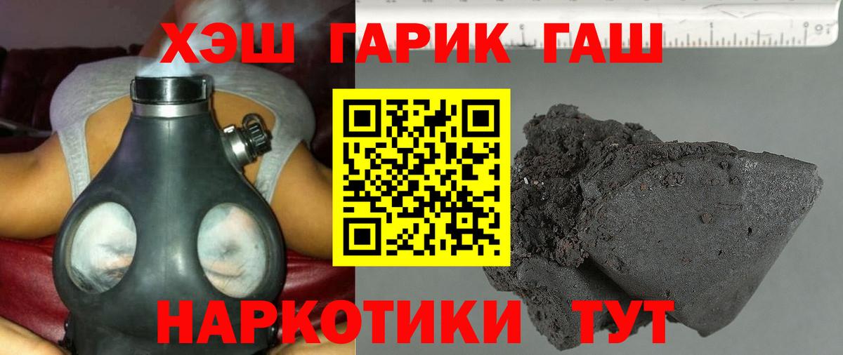 ГАШИШ 40% ТГК Владикавказ