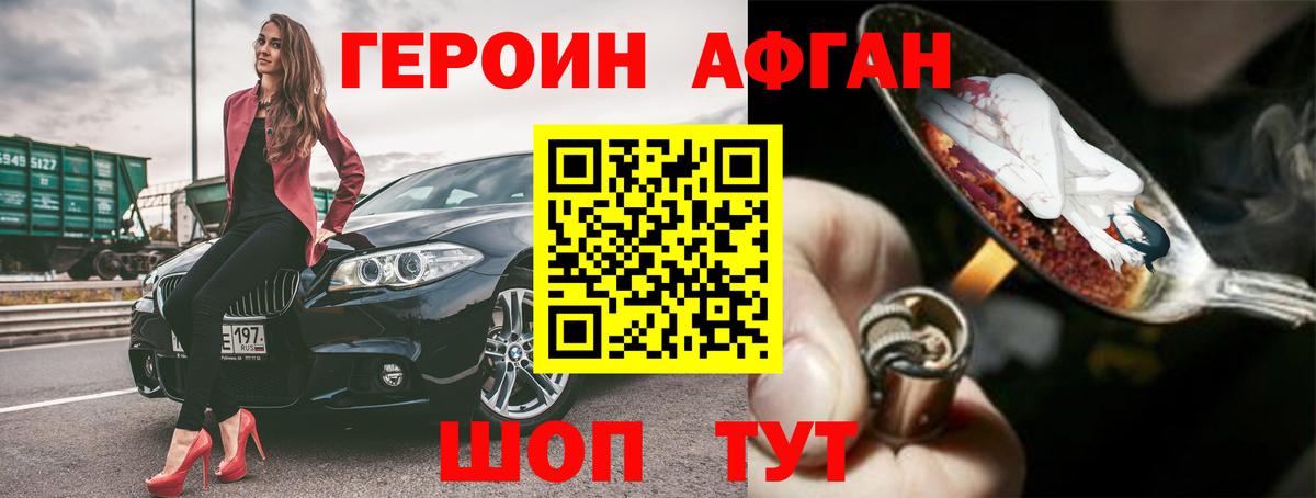 Героин хмурый Владикавказ