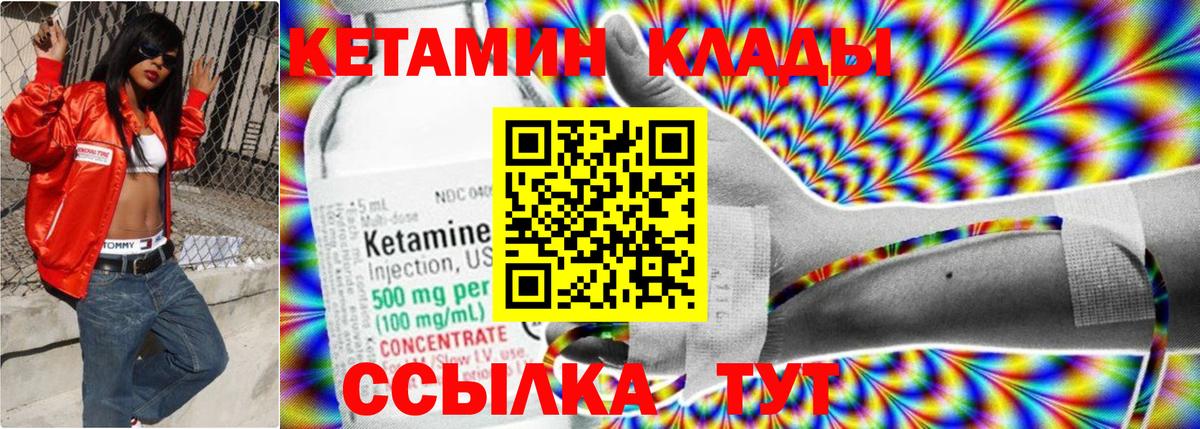 КЕТАМИН ketamine Владикавказ