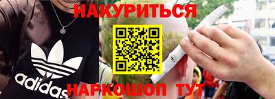 бутират Бердск