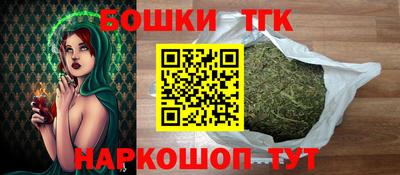 бутират Бердск