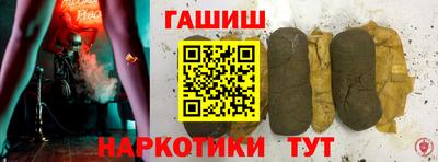 бутират Бердск