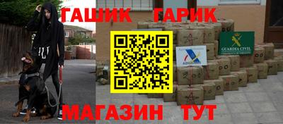бутират Бердск