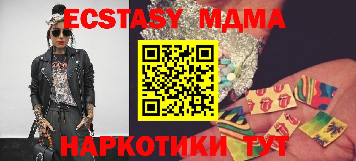 Владикавказ  MDMA молли  Вход с VPN 