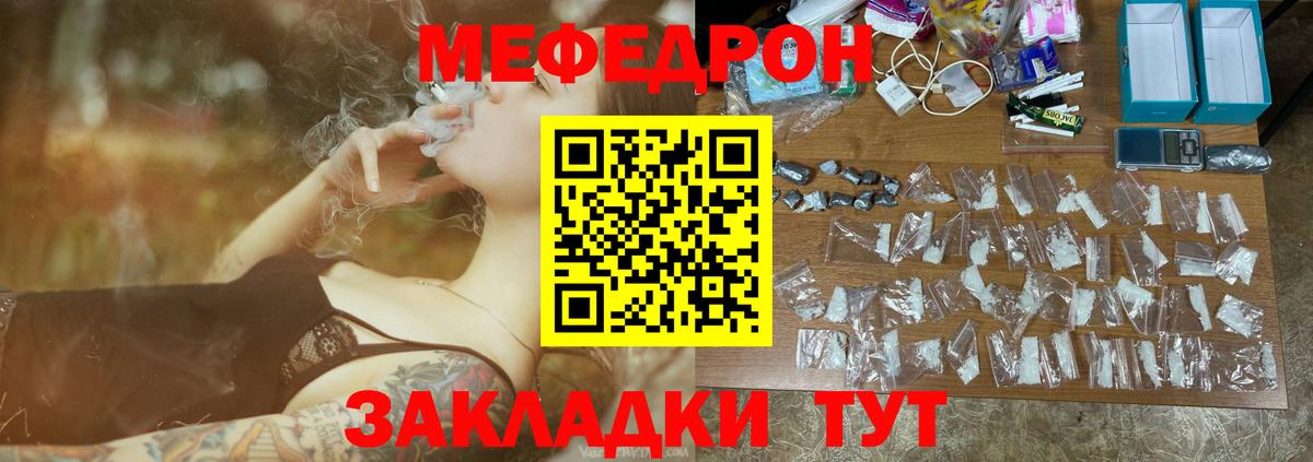 Мефедрон кристаллы Владикавказ