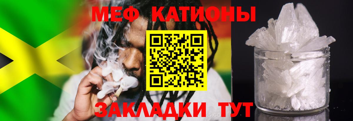 Меф мяу мяу  Вход с VPN  МЯУ-МЯУ  Меф  Владикавказ  МЯУ-МЯУ кристаллы 