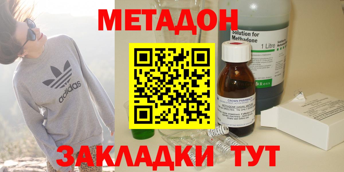 Владикавказ  Метадон VHQ  МЕТАДОН VHQ  Вход с VPN 
