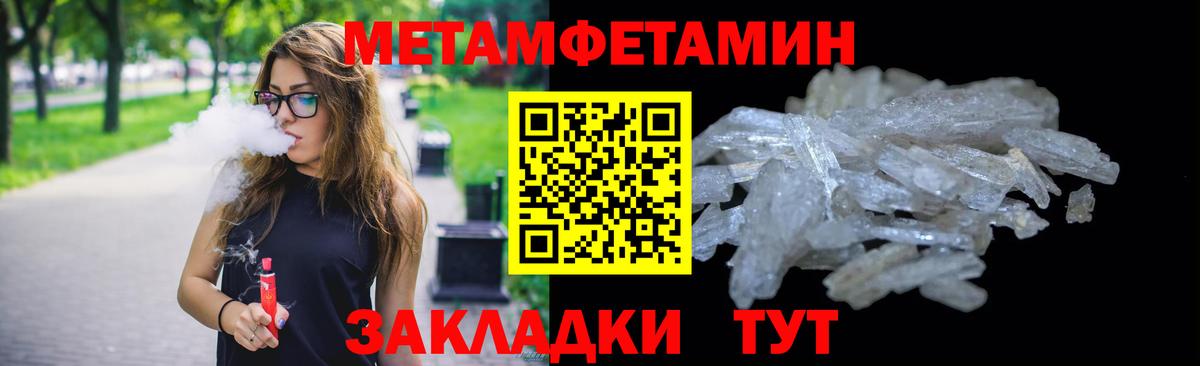 МЕТАМФЕТАМИН Декстрометамфетамин 99.9%  Вход с VPN  Владикавказ  МЕТАМФЕТАМИН Декстрометамфетамин 99.9% 