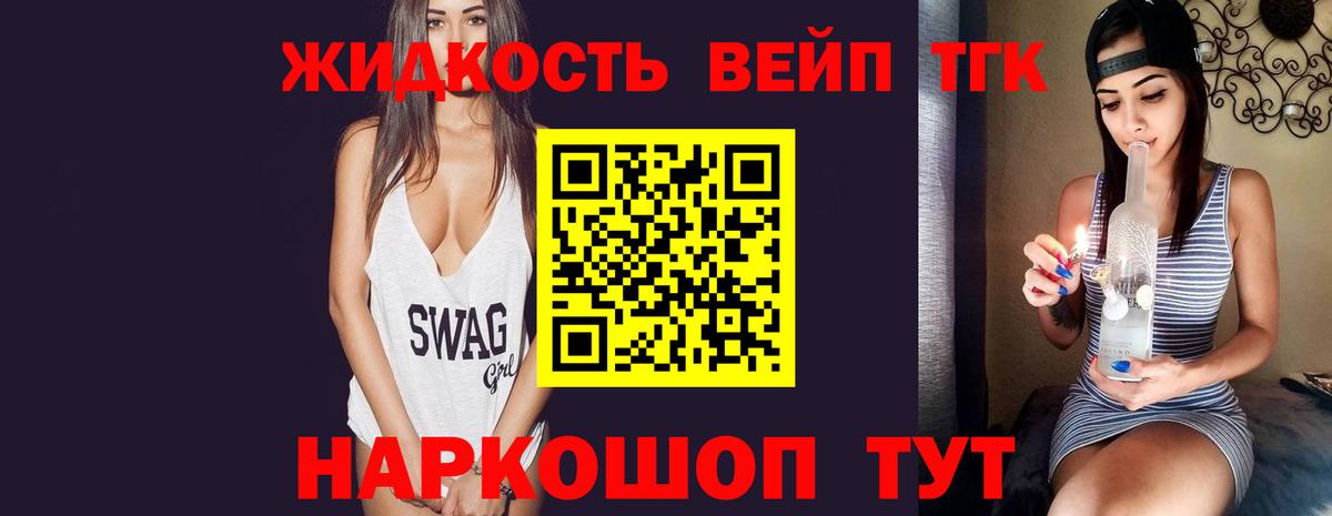 Дистиллят ТГК жижа Владикавказ